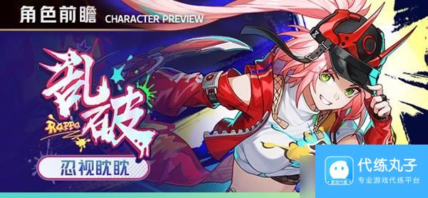崩坏星穹铁道乱破技能有什么