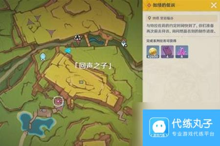 原神抑扬的吟咏任务完成攻略