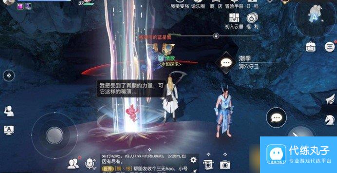 《天谕手游》洞穴探险任务完成攻略