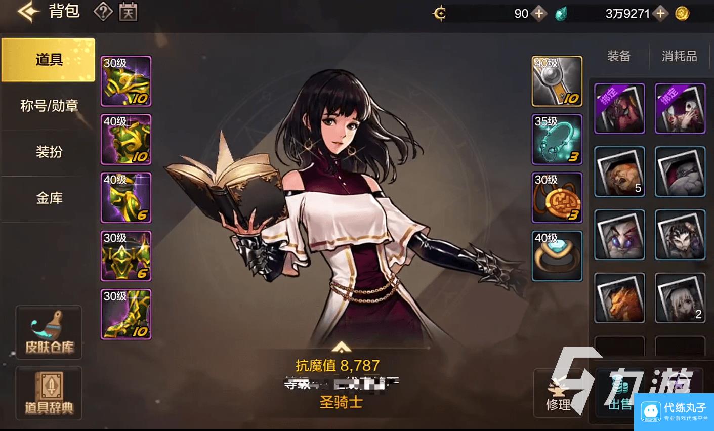 dnf手游速通卷有什么用 dnf手游速通卷怎么用