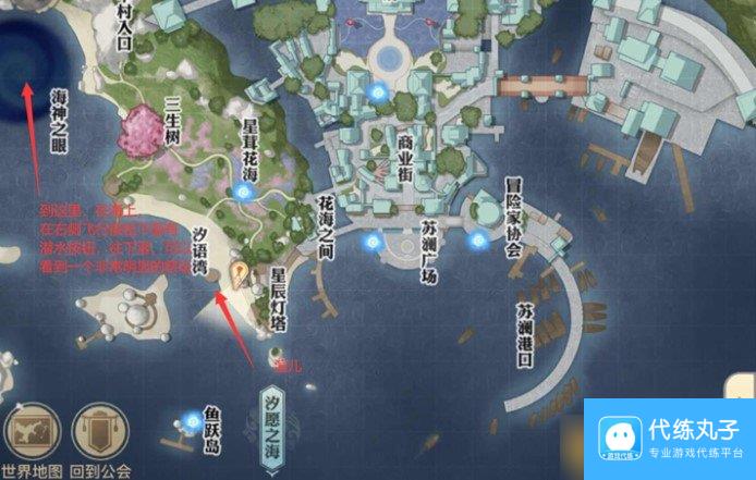 《天谕手游》汐族少女任务完成攻略