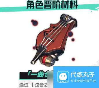 崩坏星穹铁道2.6版本更新内容有哪些 崩坏星穹铁道2.6更新内容汇总介绍