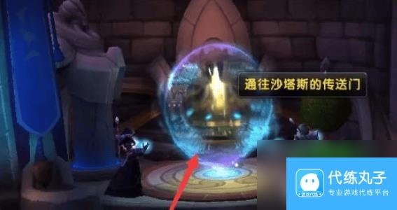 魔兽世界怀旧服达拉然毒药商的位置在哪里 毒药商位置分享