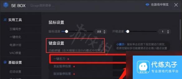 csgo如何一键发刀 csgo5e一键发刀绑定方法