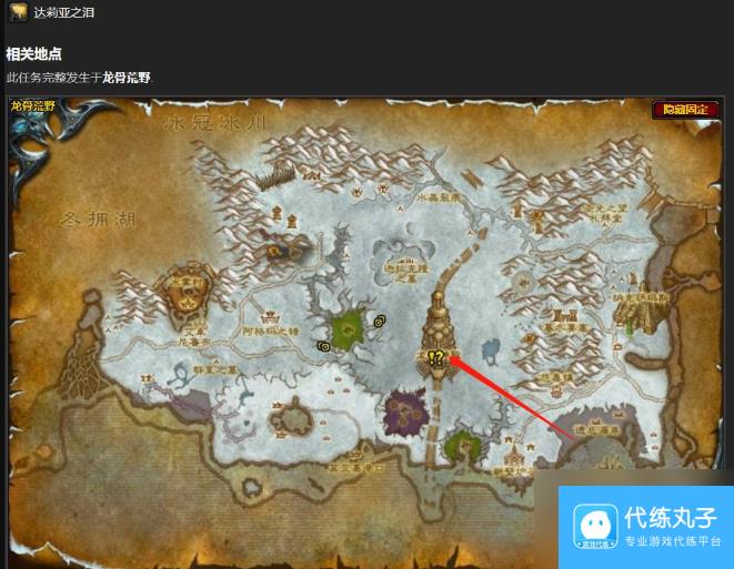魔兽世界达莉亚之泪在哪里 魔兽世界达莉亚之泪位置一览