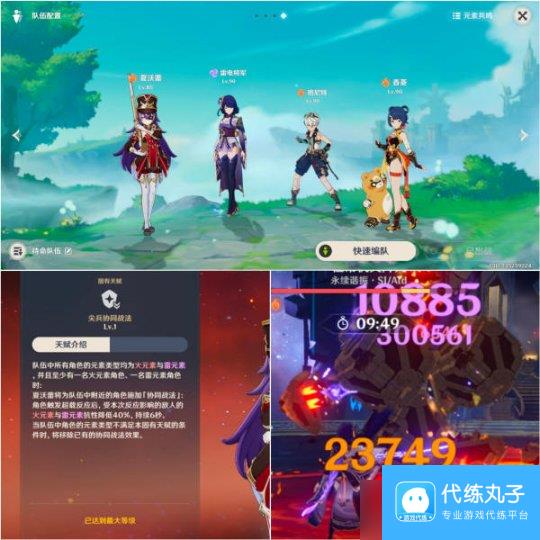 【原神】V5.0攻略 | 永恒之神—雷电将军，岂能两年半就落幕！