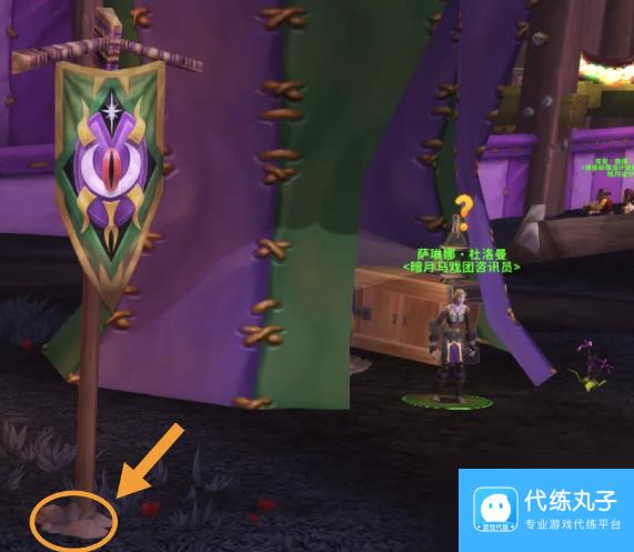 《魔兽世界》暗月马戏团全专业知识点任务攻略