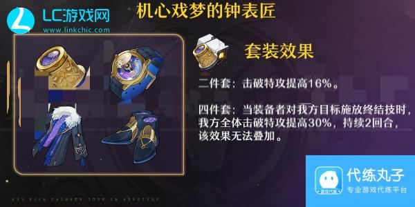 崩坏星穹铁道流萤遗器推荐