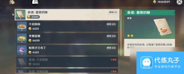 原神召唤王隐藏成就怎么完成 原神召唤王隐藏成就完成攻略