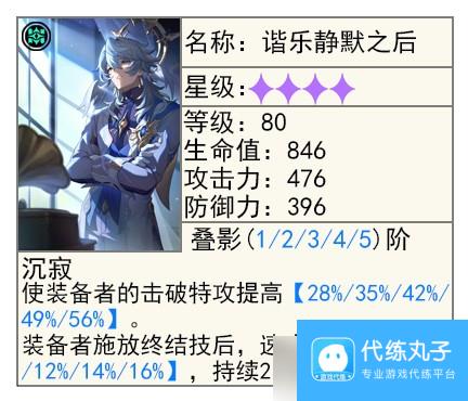 崩坏星穹铁道乱破光锥推荐