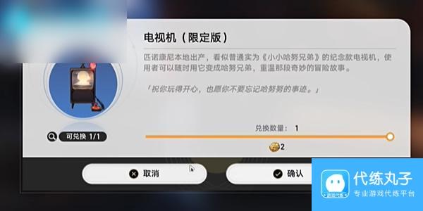星穹铁道星穹列车夜现场成就攻略