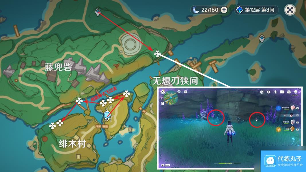 《原神》鸣草收集方法详细介绍