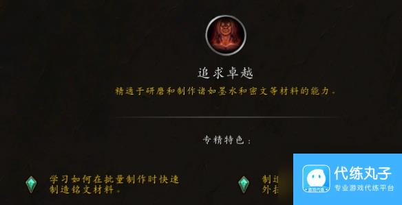 《魔兽世界》暗月马戏团全专业知识点任务攻略