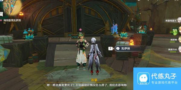 原神基尼奇传说任务全流程图文完成攻略