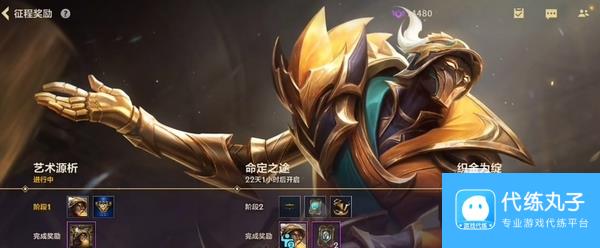 英雄联盟手游s15赛季皮肤奖励是什么​ LOL手游S15赛季皮肤介绍​