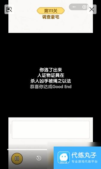 《无敌脑洞王者》豪宅之谜通关流程线索详解