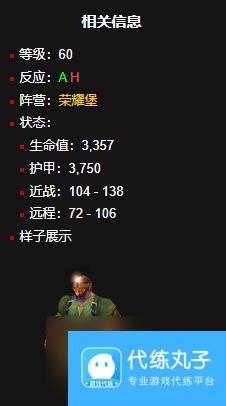 《魔兽世界》wlk挖矿225以后学习位置一览