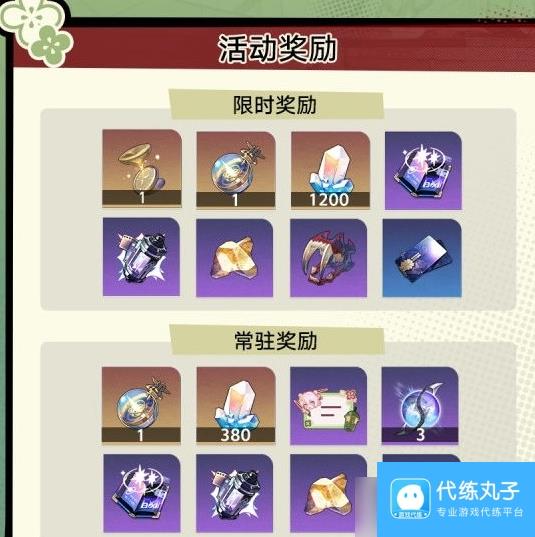 崩坏星穹铁道初花习剑录玩法介绍