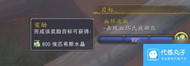 魔兽世界埃匹希斯水晶怎么获得 魔兽世界埃匹希斯水晶获得方法