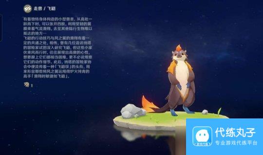 【原神】V5.0攻略 | 纳塔生物志图鉴