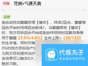 《崩坏星穹铁道》霍霍值得抽吗