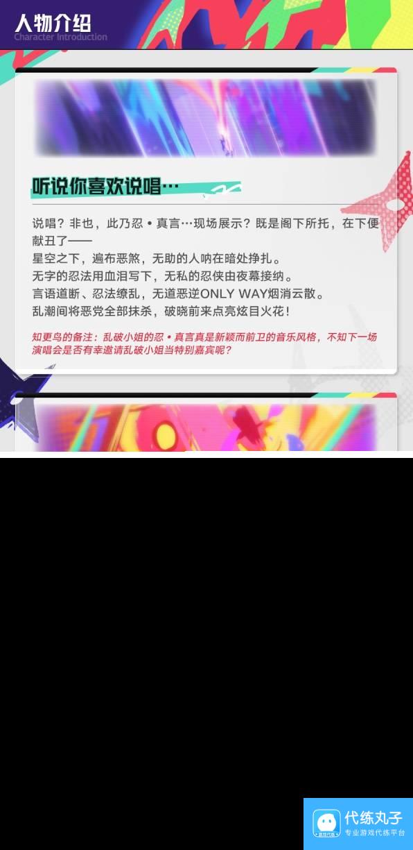 崩坏星穹铁道乱破技能有哪些