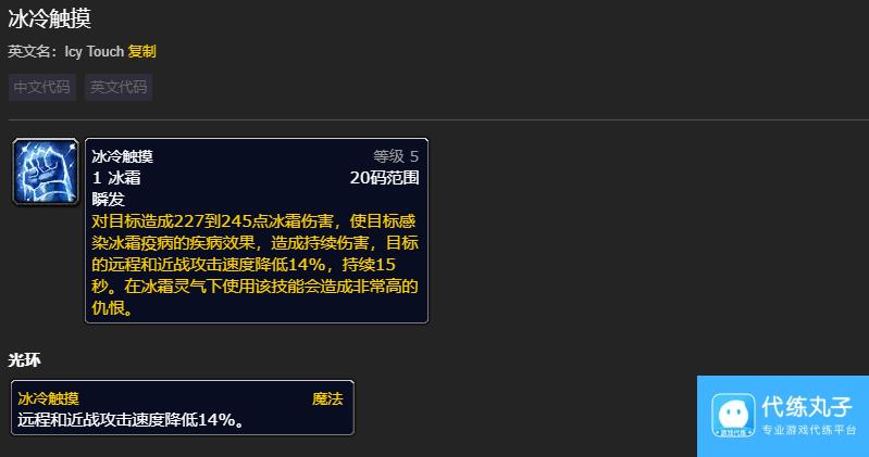 魔兽世界wlk冰dk输出手法介绍
