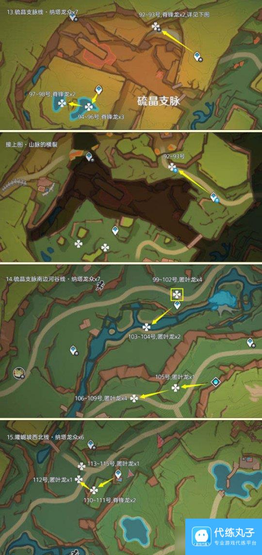 【原神】原锄之旅，纳塔龙众高效率路线篇（115只）