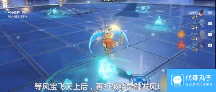 《原神》无相交响诗无相之风打法攻略