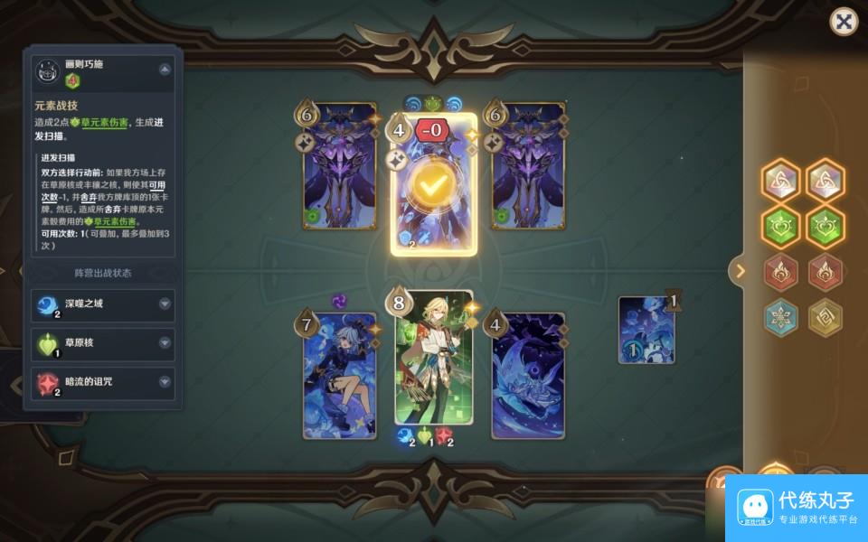 原神深渊咏者的震霆无手牌攻略-深渊咏者的震霆怎么过