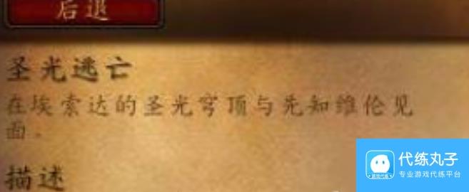 魔兽世界阿古斯在哪