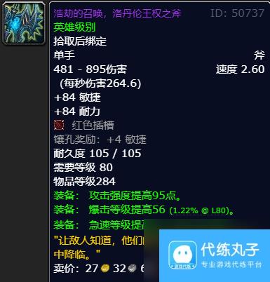 魔兽世界冰dk使用武器推荐