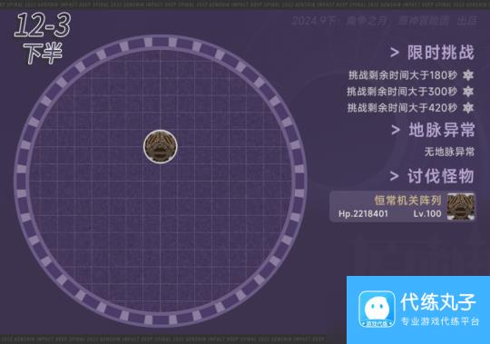 【原神】纳塔首期深境螺旋敌人简析与打法分享
