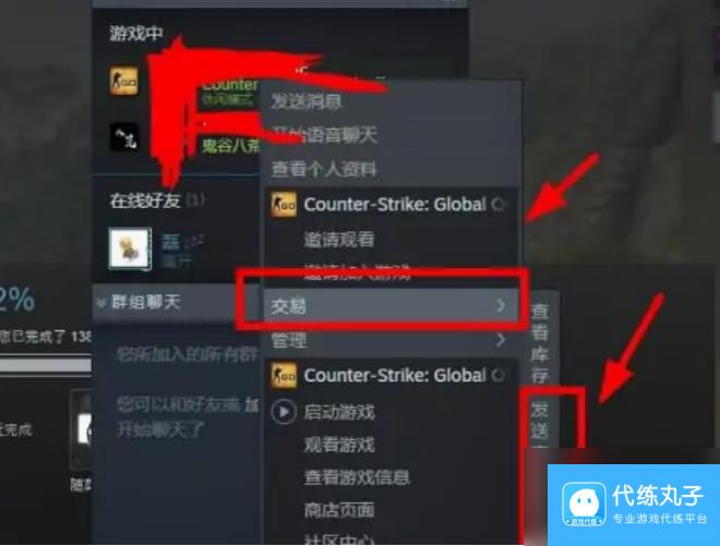 csgo好友交易怎么弄 csgo好友交易步骤介绍