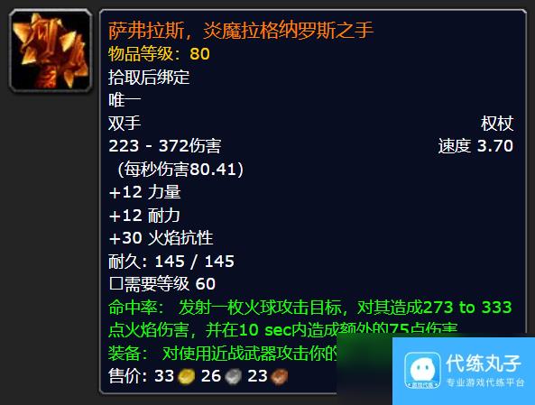 魔兽世界plusP4满级内容一览