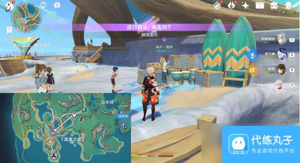 原神流行音乐谁先知委托任务攻略