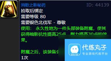 魔兽世界银色北伐军声望崇拜奖励介绍一览