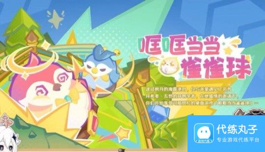 《原神手游》4.8新活动介绍攻略