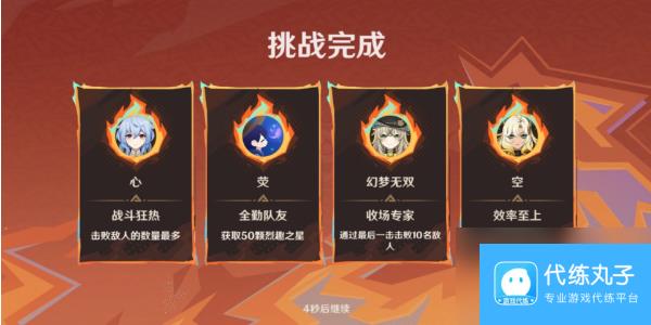 原神追想练行烈趣篇活动介绍