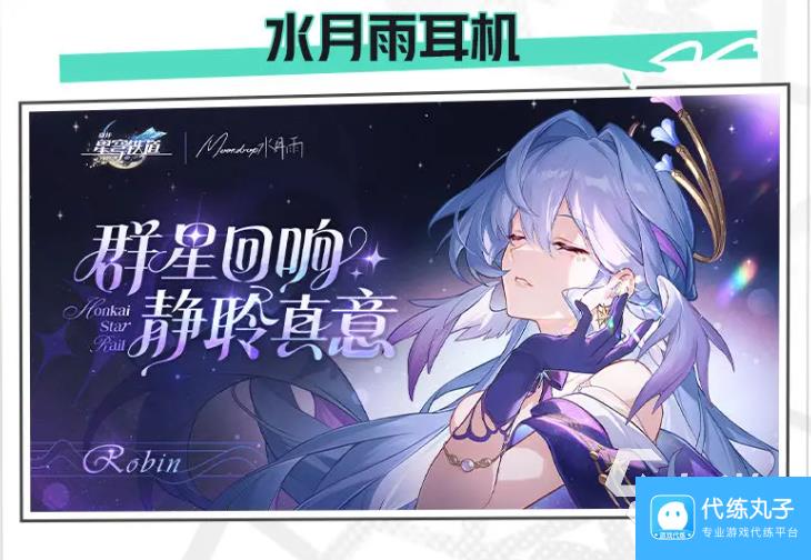 崩坏星穹铁道2.6新活动有什么 崩坏星穹铁道2.6新活动内容分享