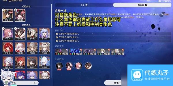崩坏星穹铁道星芒烁变第四关攻略