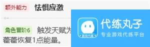 《崩坏星穹铁道》霍霍值得抽吗