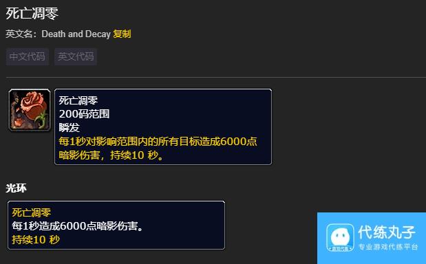 魔兽世界wlk冰dk输出手法介绍