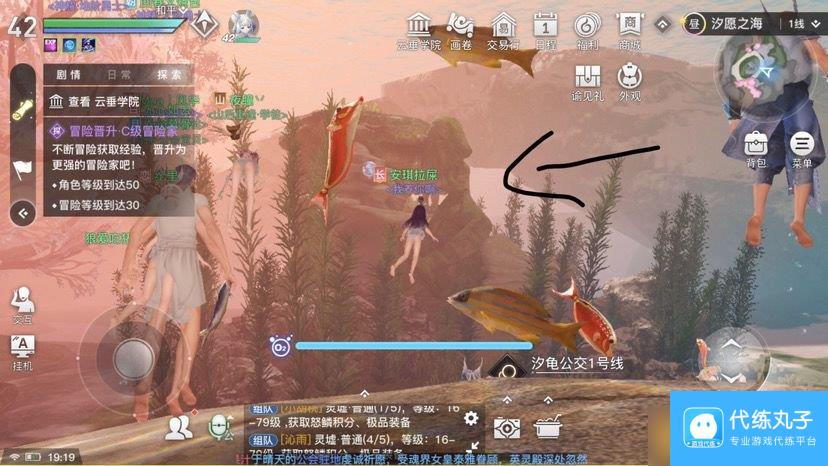 《天谕手游》水母之梦任务完成攻略