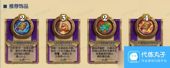 炉石传说酒馆战棋鱼人流阵容怎么玩 炉石传说酒馆战棋鱼人流阵容玩法介绍