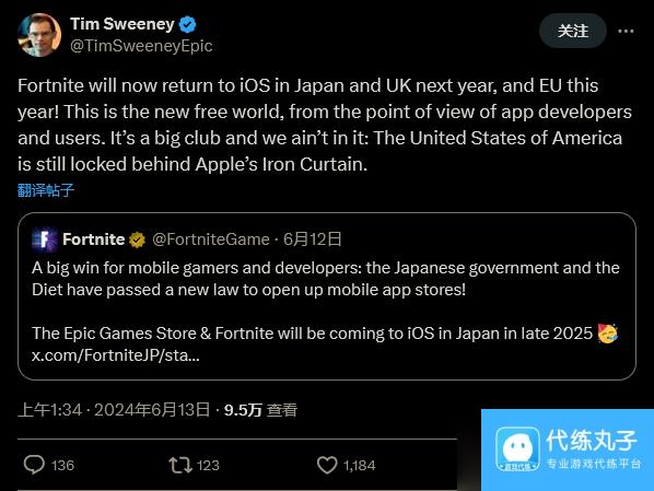 《堡垒之夜》将于2025 年底登入日本iOS平台