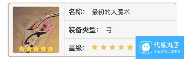 原神4.6版本武器怎么抽 4.6版本武器抽取建议