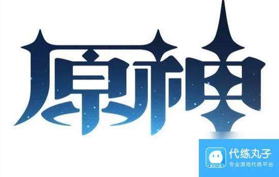 原神氪金和不氪金的区别