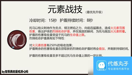 【原神】V4.7角色攻略 | 托马武器圣遗物配队攻略