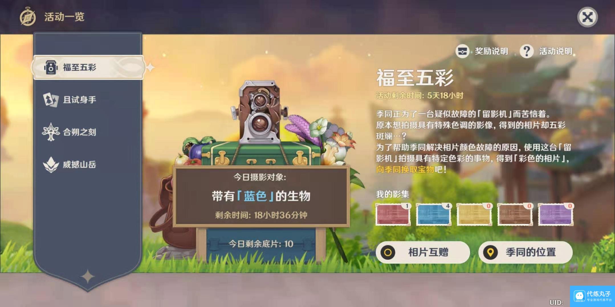 原神带有蓝色的生物在哪里介绍
